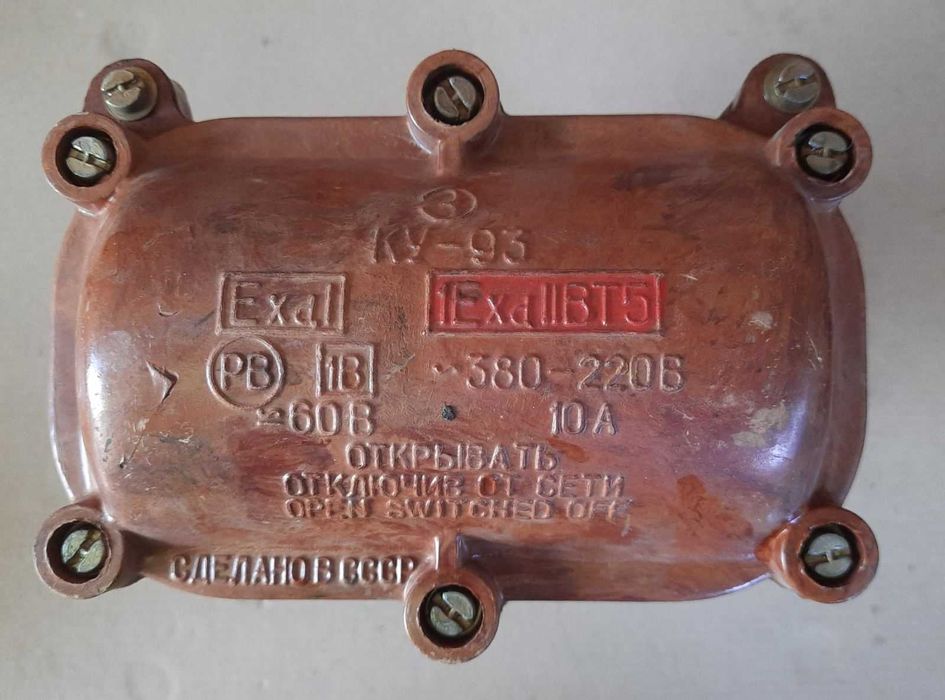Выключатель КУ-93. Пост кнопочный взрывозащищенный. 1ЕхdIIВТ5.