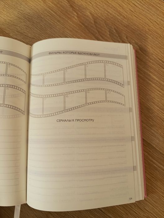 Блокнот трекер гарних звичок.