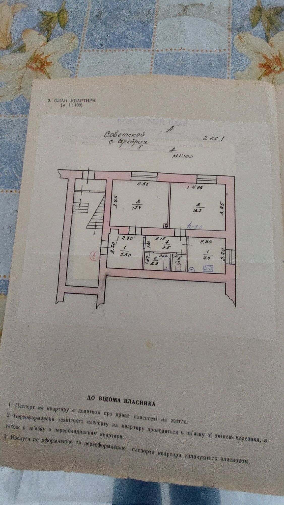 Продам 2-кімнатну квартиру. Вул.Беделя,9. с.Серебрія.