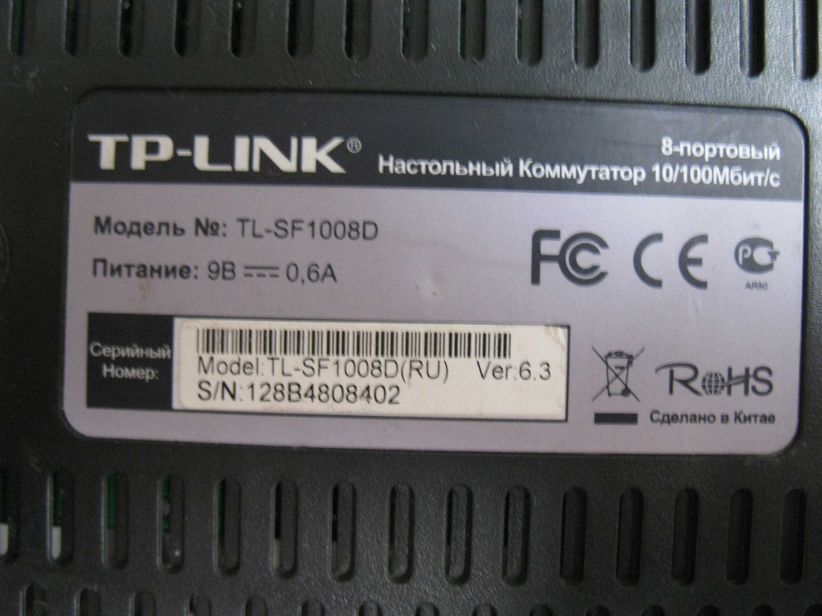 Коммутатор (свич) TP-LINK TL-SF1008D