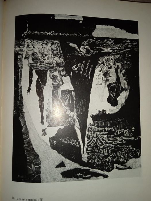 Современная гравюра Японии и ее мастера.
Алла Коломиец