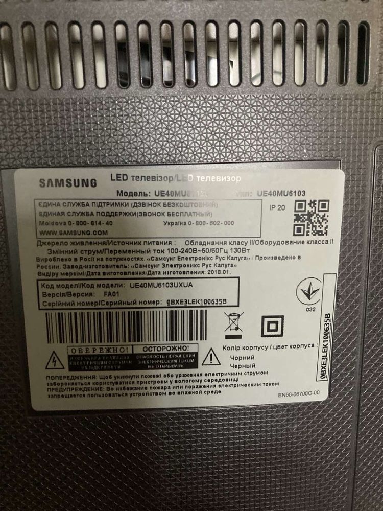 Телевизор Samsung