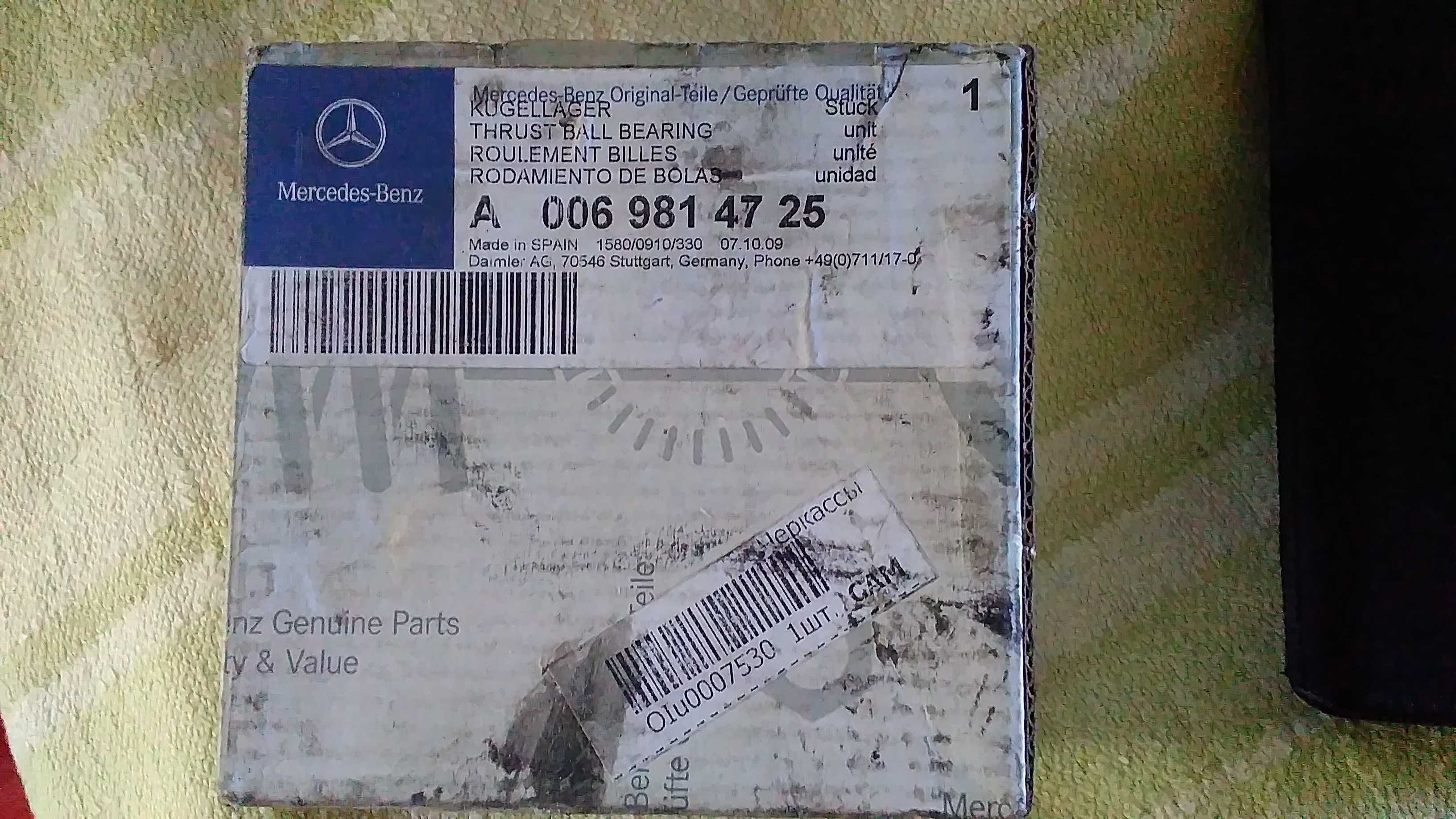 А 006 981 47 25.