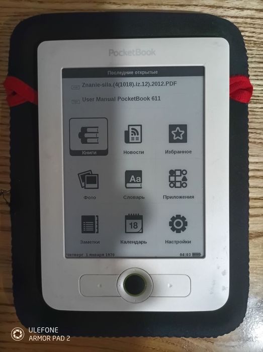 Електронна книга PocketBook Basic 611