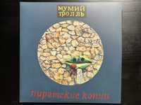 Мумий Тролль - Пиратские Копии (Vinyl 2LP)