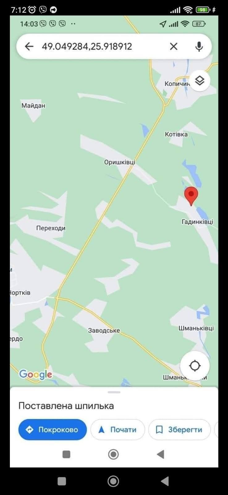 Будинок у с.Гадинківці, Чортківського району тернопільської області