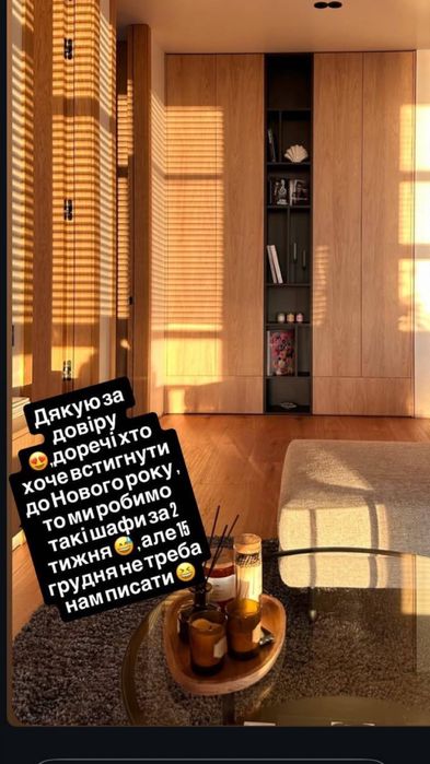 Меблі своіми руками, на замовлення