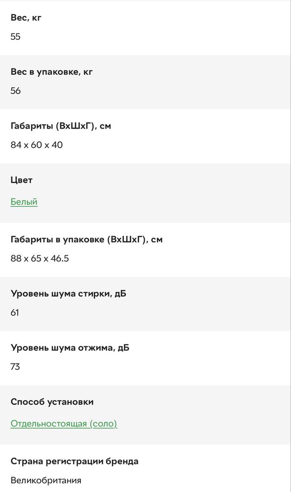 Пральна машина BEKO WUE 5411 XWW