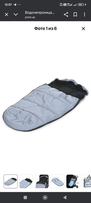 Водонепроницаемый конверт в детскую коляску
