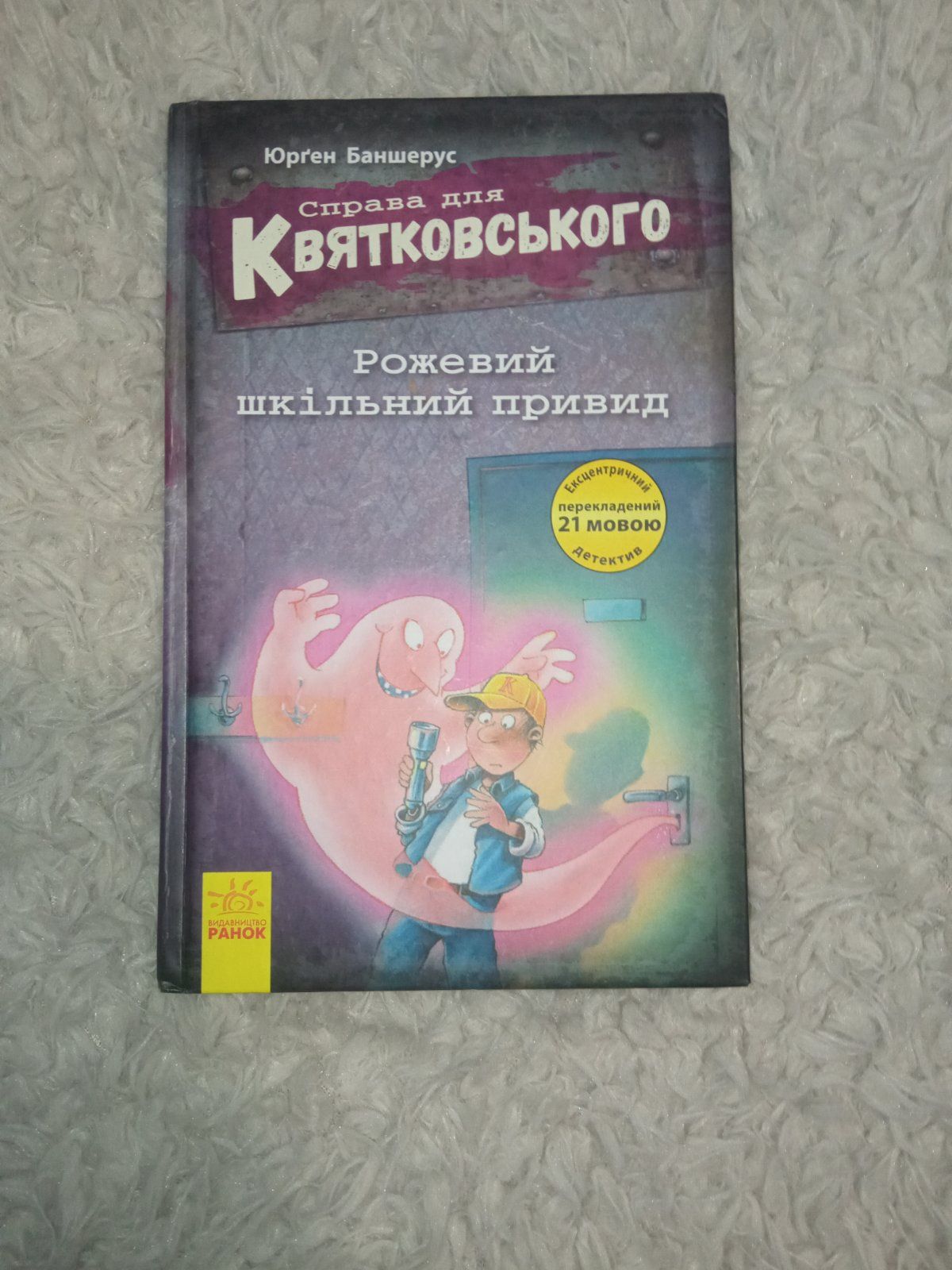 Продам книгу детскую