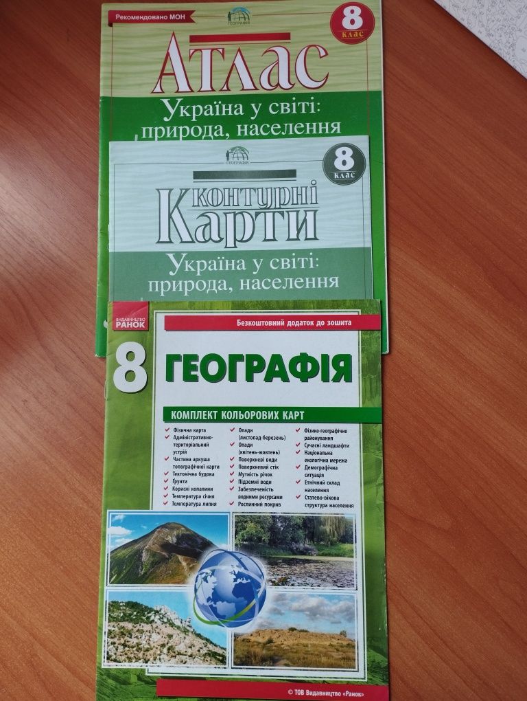 Продам для 8 класса