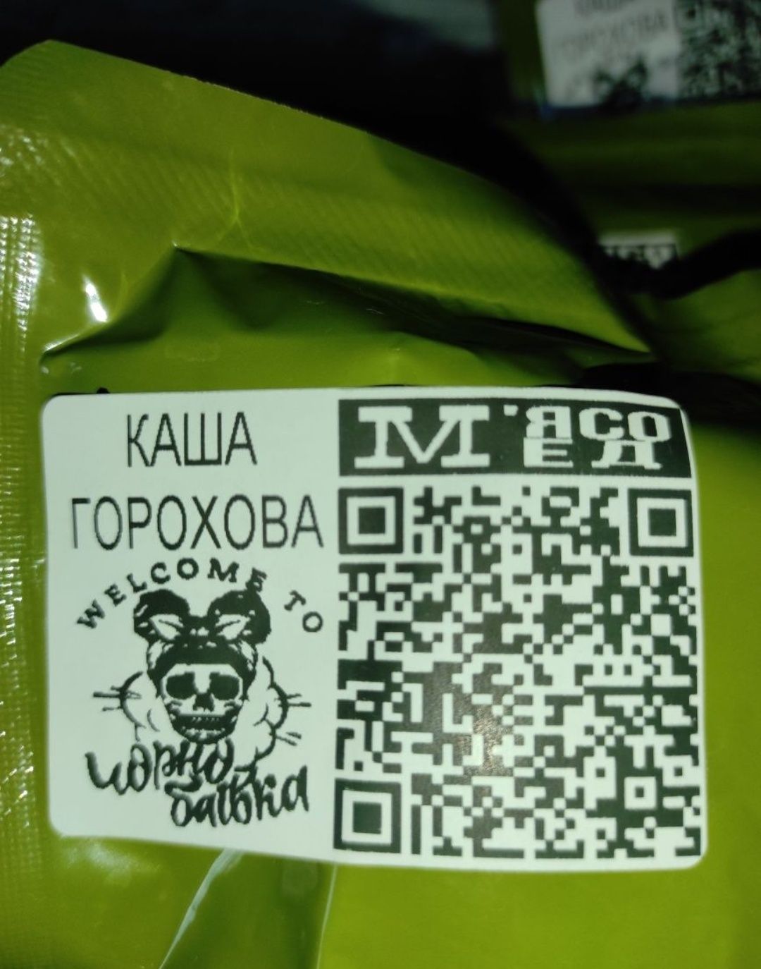 Сухой паек, Сухпай Тушонка в автоклаві