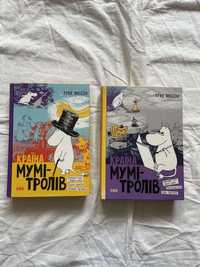 Книги про мумі- тролів