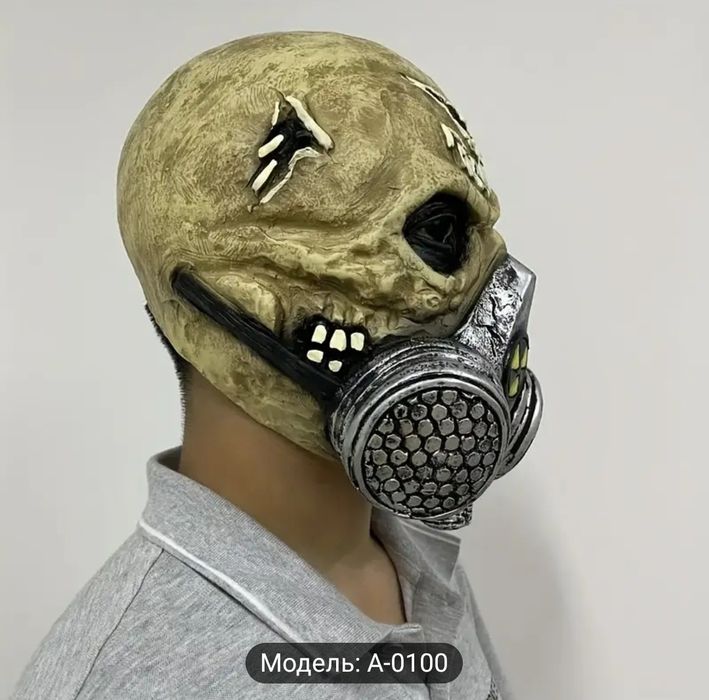 Латексная Маска для Хеллоуин.