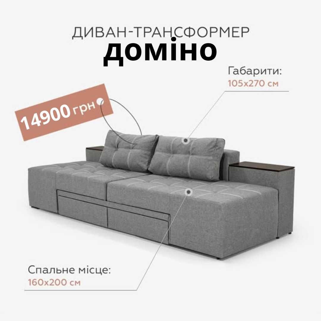 Диван новий кутовий преміум-класу – розкіш у кожній деталі!