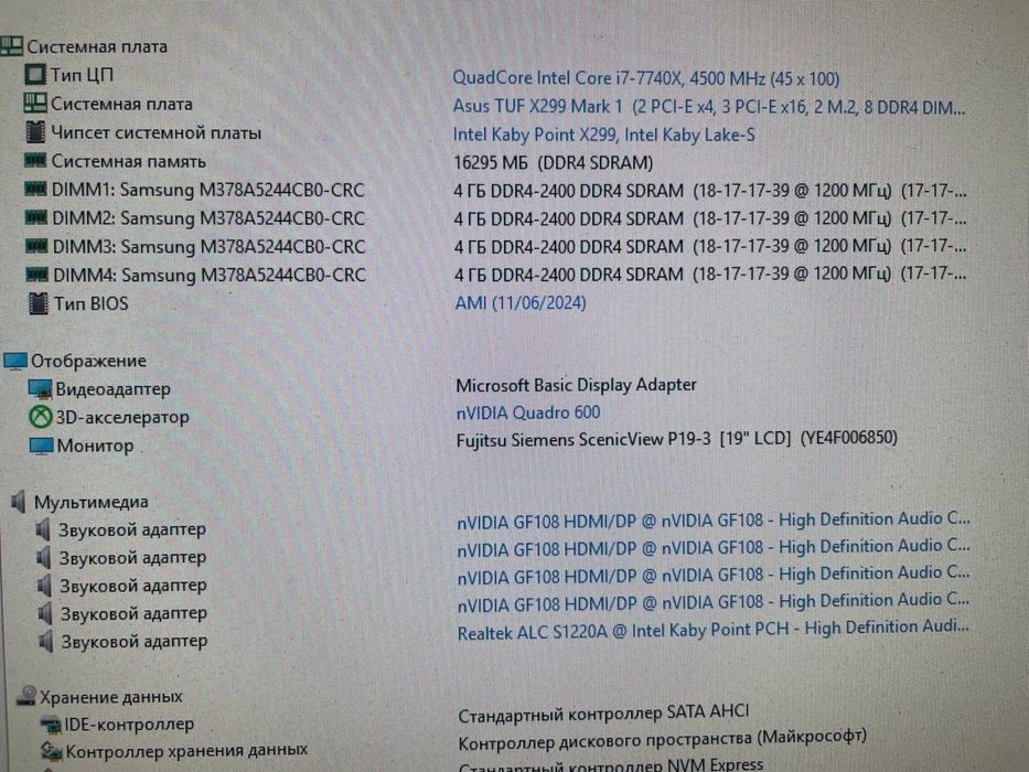 s2066 Asus TUF X299 Mark 1  i7-7740X 16gb DDR4  Водянка Intel