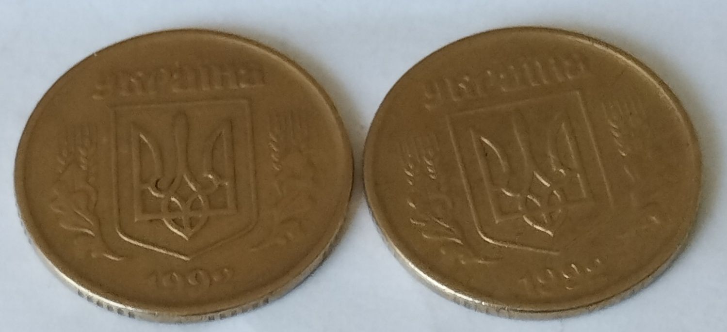 10 коп 1992 г 2.1ДАм , 50 коп 1996 1АЕк