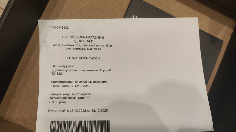 Шуруповёрт Dnipro M TD-32Q