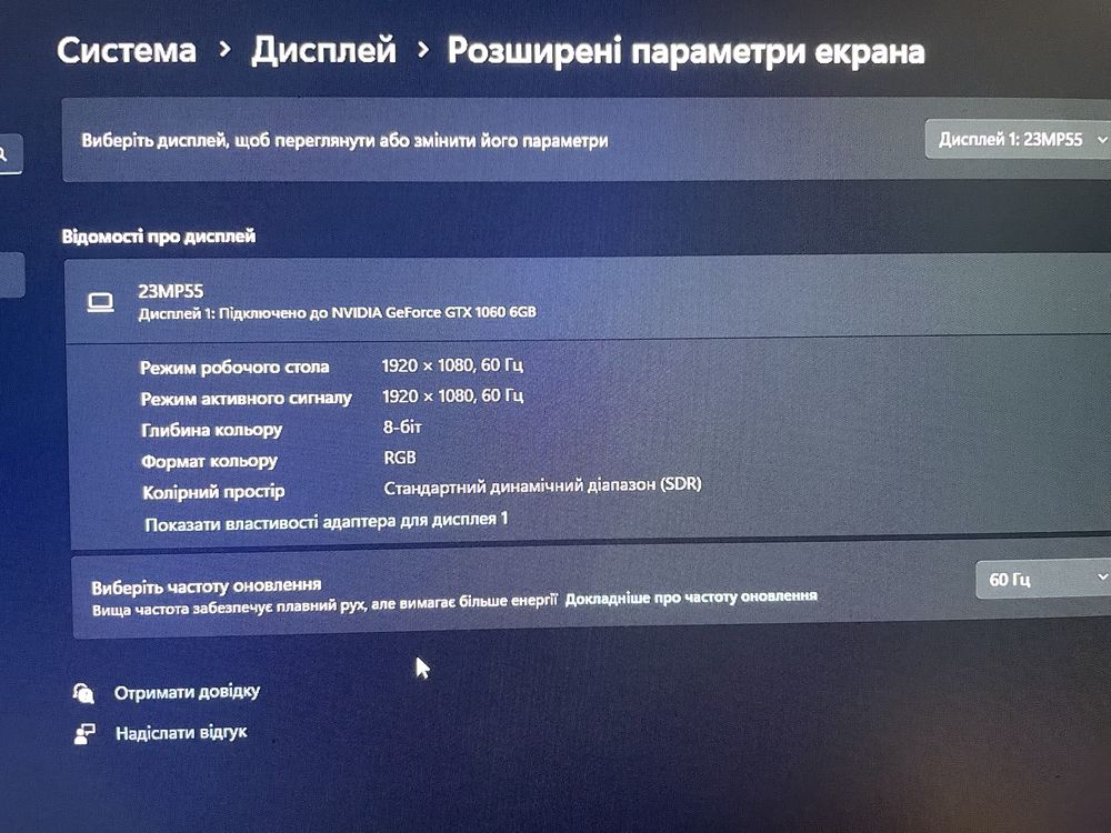 Монітор LG 60hz 1920x1080 ips