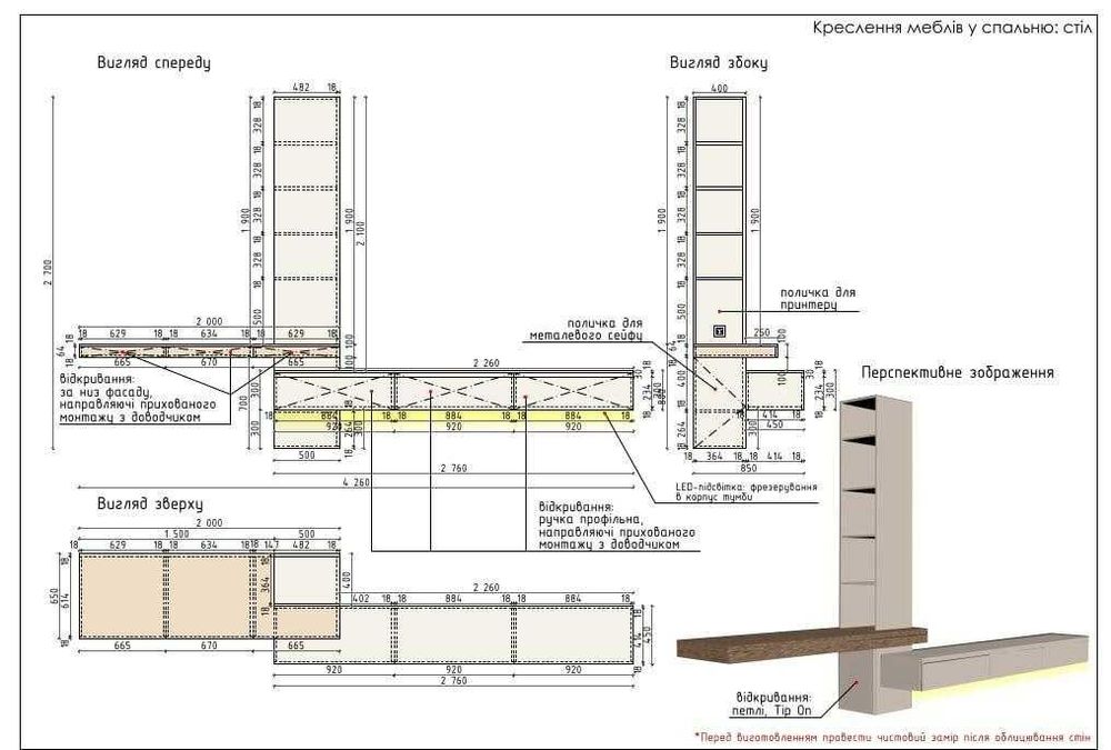 ДИЗАЙН-ПРОЕКТ ІНТЕР'ЄРУ|| Візуалізації || Креслення