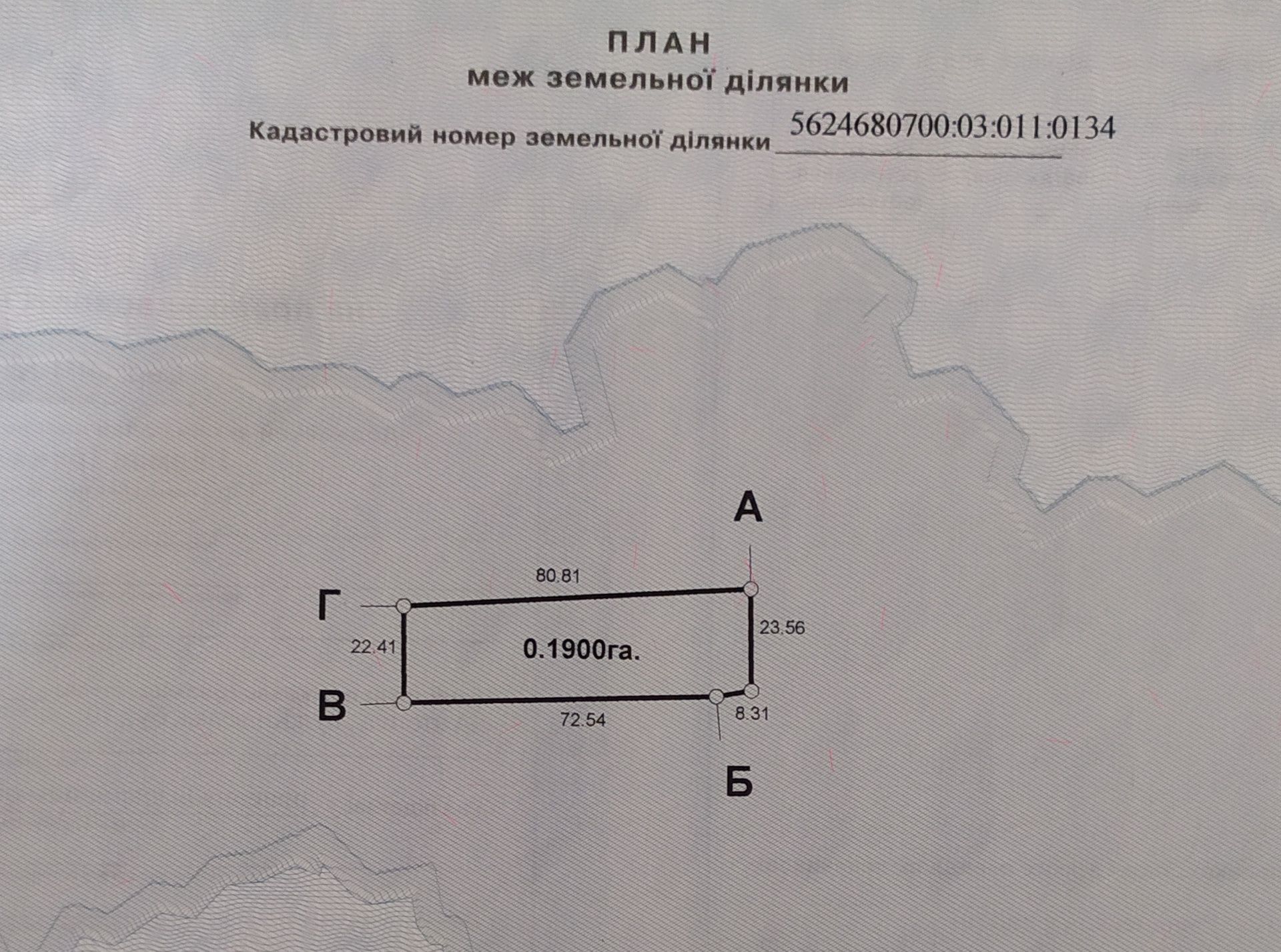 Земельна ділянка с.Антопіль