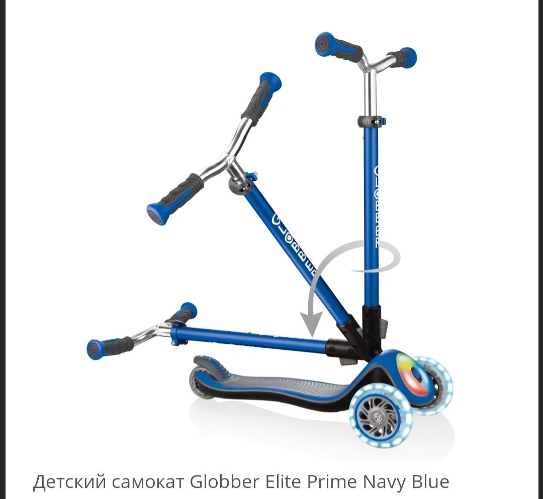 Дитячий самокат Globber Elite Prime Navy Blue    У подарунок ліхтарик