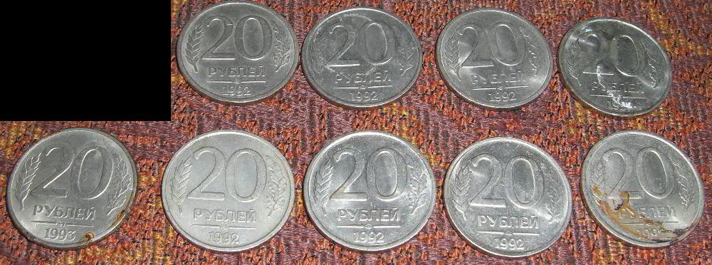 Продаю роcсийские монеты 1991-1993 гг. одним лотом.