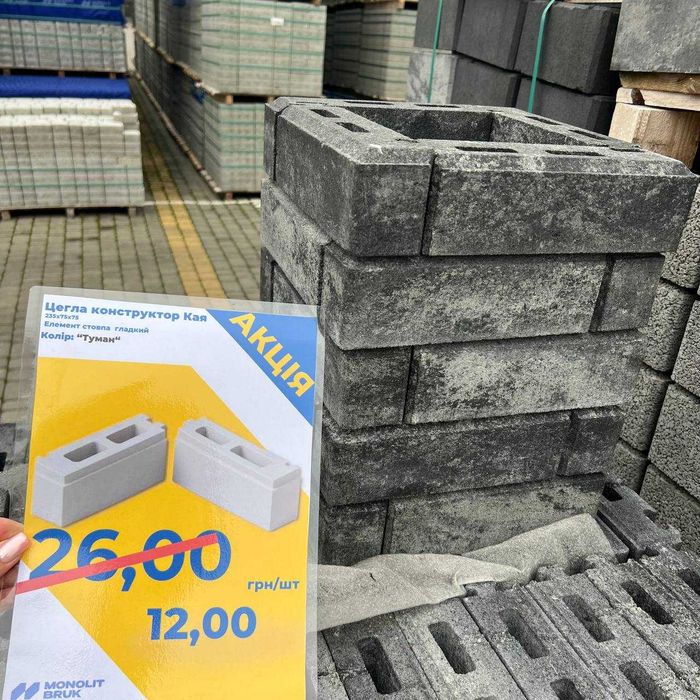 Цегла конструктор КАЯ НОВА