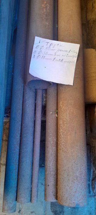 Трубы металлические