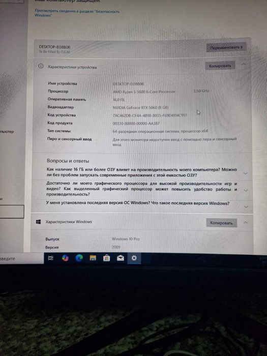 Продам игровий ПК