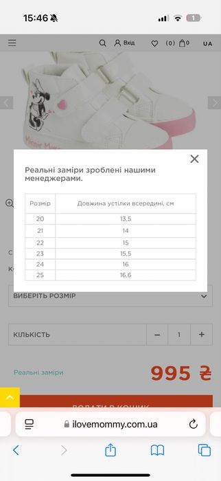 Високі кеди для дівчинки
