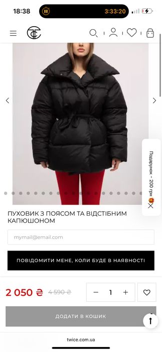 Продам пуховик Twice