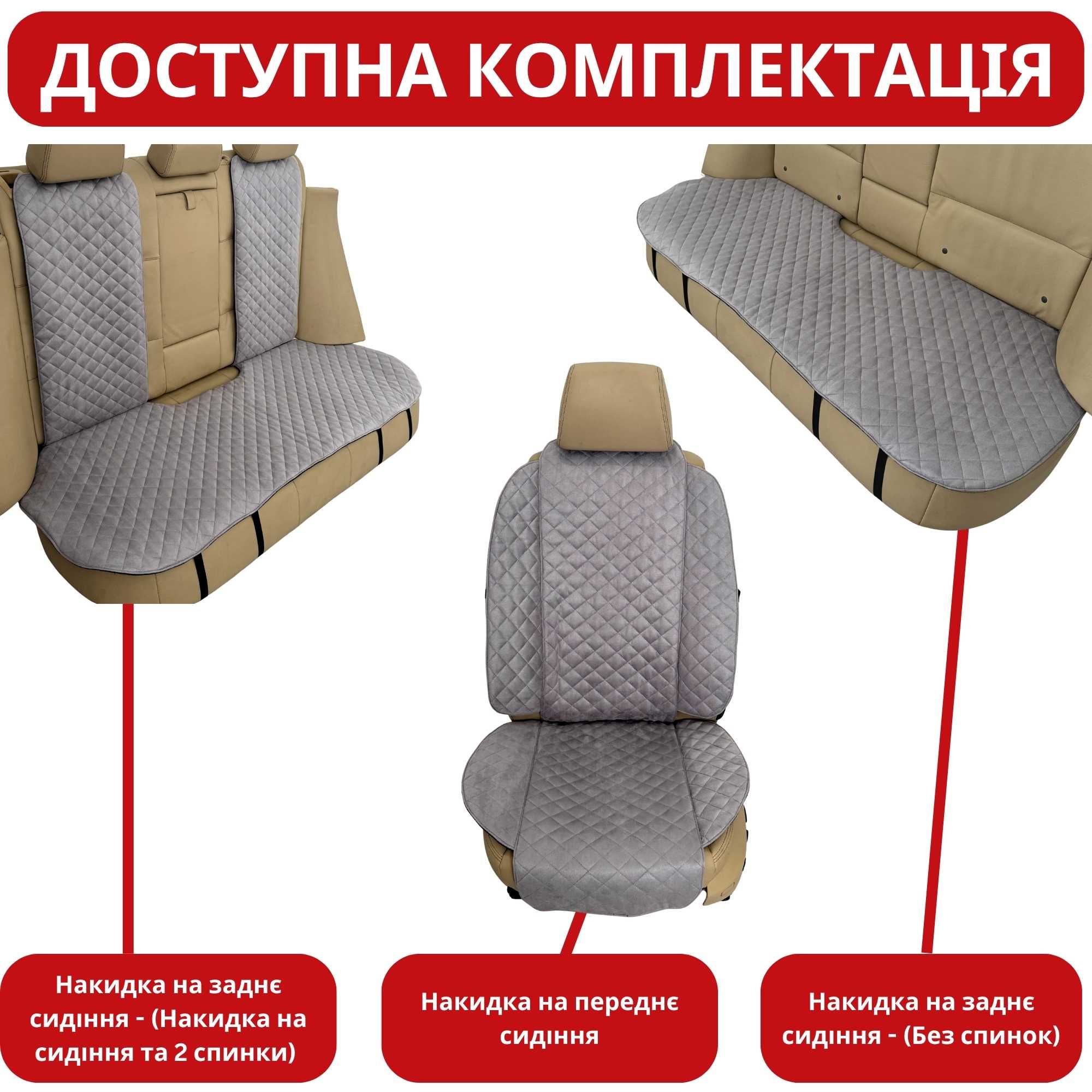Універсальна накидка автомобільні чохли на сидіння Чехлы на сидения
