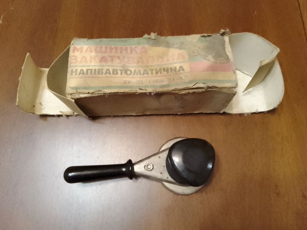 Закатувальна машина . 1983 року випуску