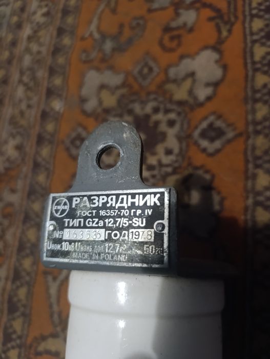 Розрядник енергії