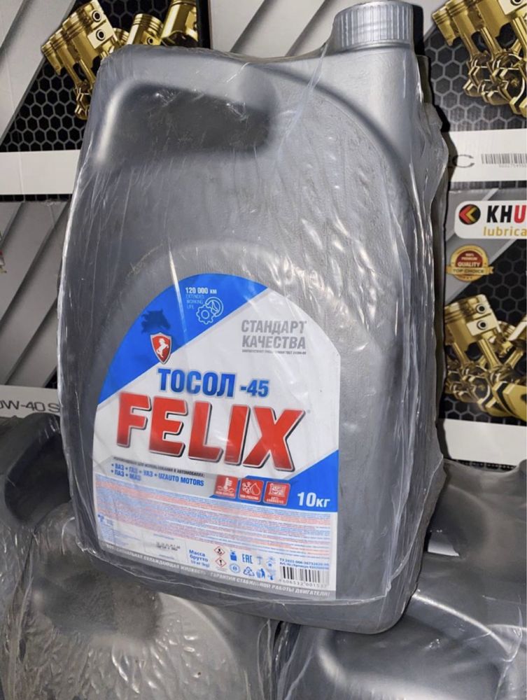 Тосол Felix -45. 10л