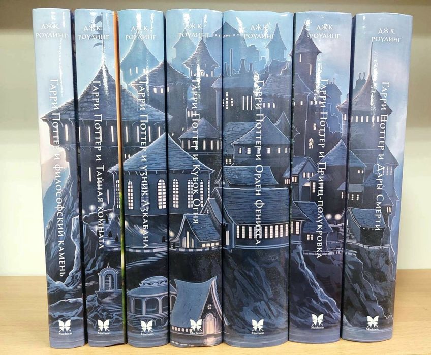 Комплект 7 книг Джоан Роулинг Гарри Поттер Махаон. Подарочное издание