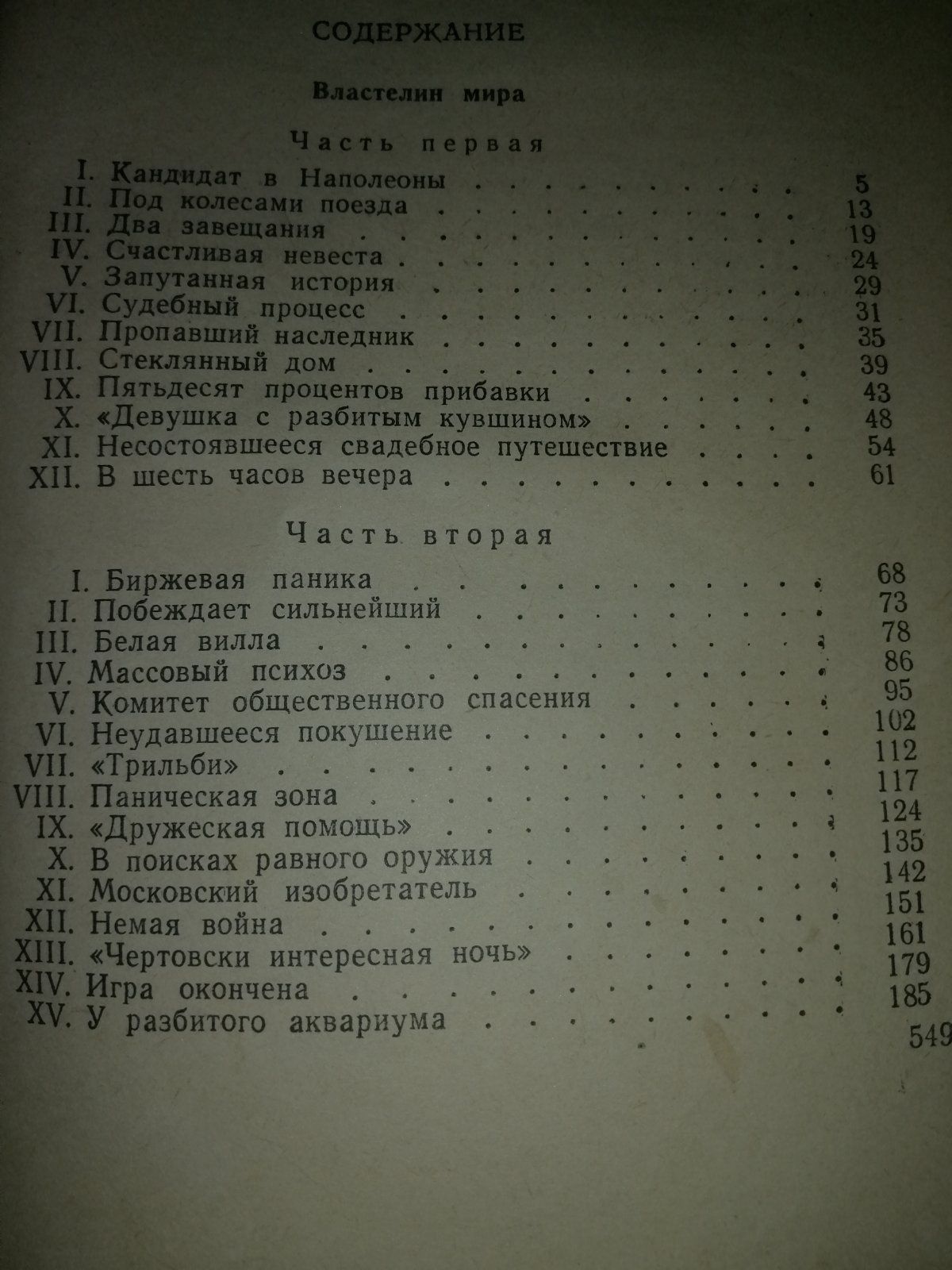 Произведения Александра Беляева 3тома