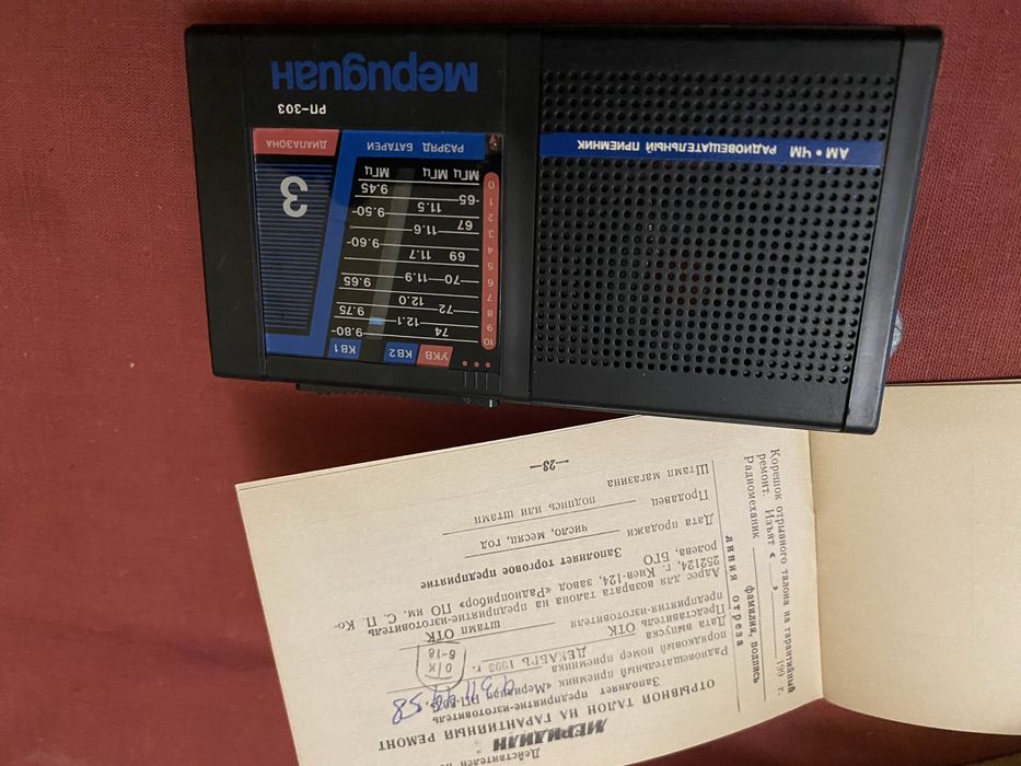 Радиоприемник «Меридиан 303», новый