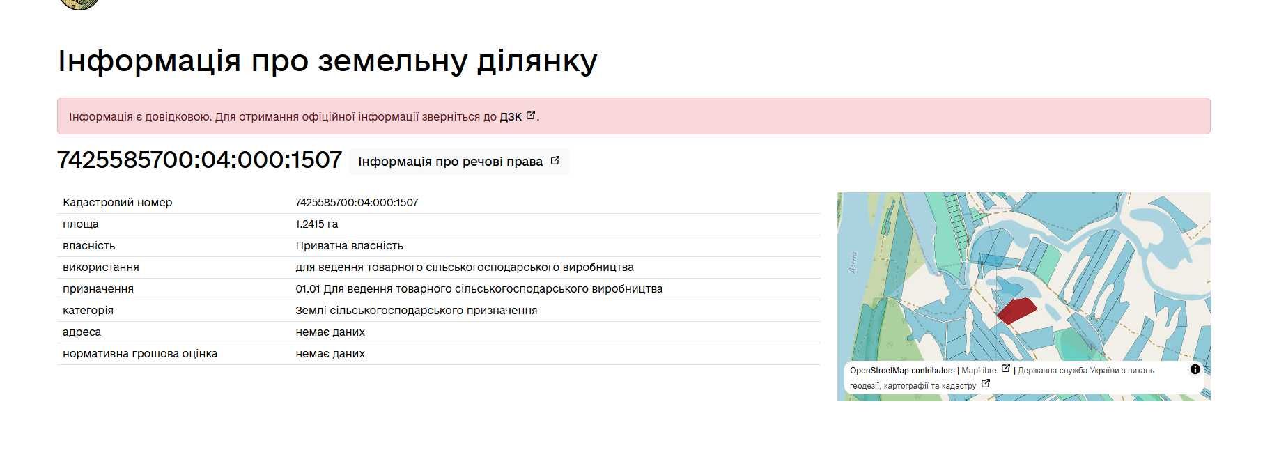 Продам 1,2 Га землі недалеко від човникової станції A11