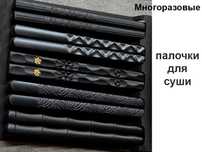 Многоразовые палочки для суши, китайские палочки