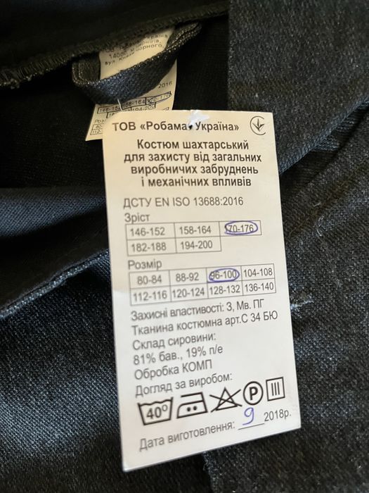 Спец одяг шахтний новий