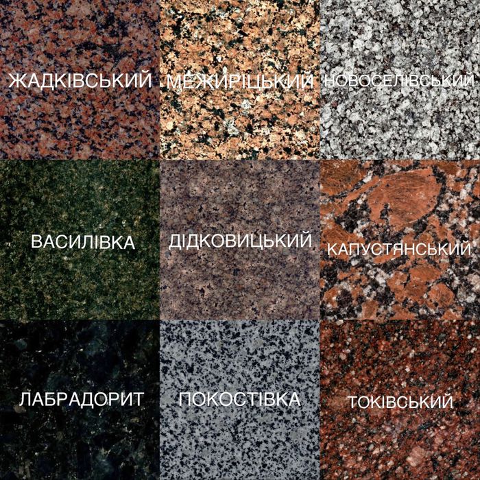 Вироби з граніту: підвіконня, сходи, стільниці, каміни на замовлення