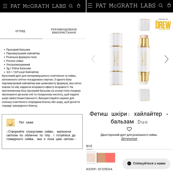 Новий Хайлайтер PAT McGRATH Highlighter Nude