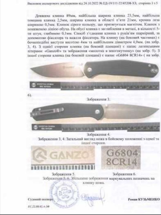 Ніж Ganzo FH11S blue