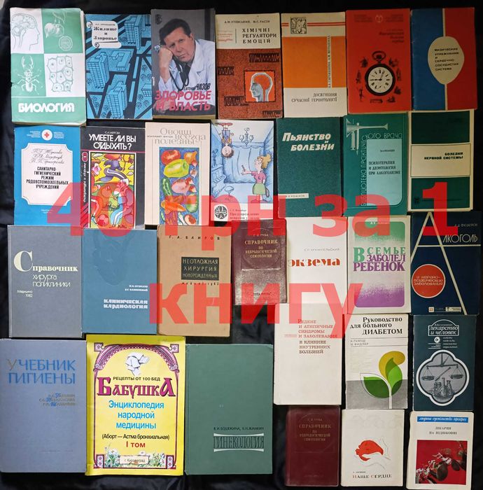 Ціна вказана за всі , можливий окремий продаж частина (23)