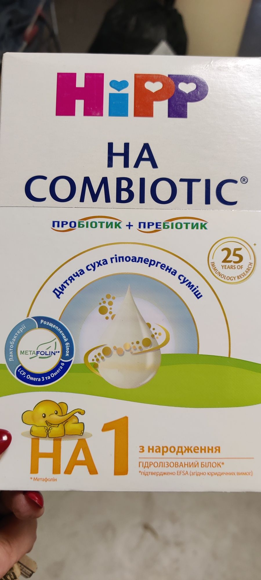 Ціна за 2 HIPP  Combiotic НА 1 гіпоалергенна з 
 
Суміш мол