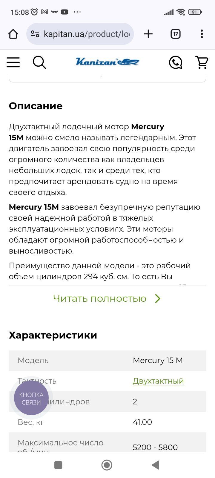 Лодочный мотор Mercury 15 M в отличном состоянии