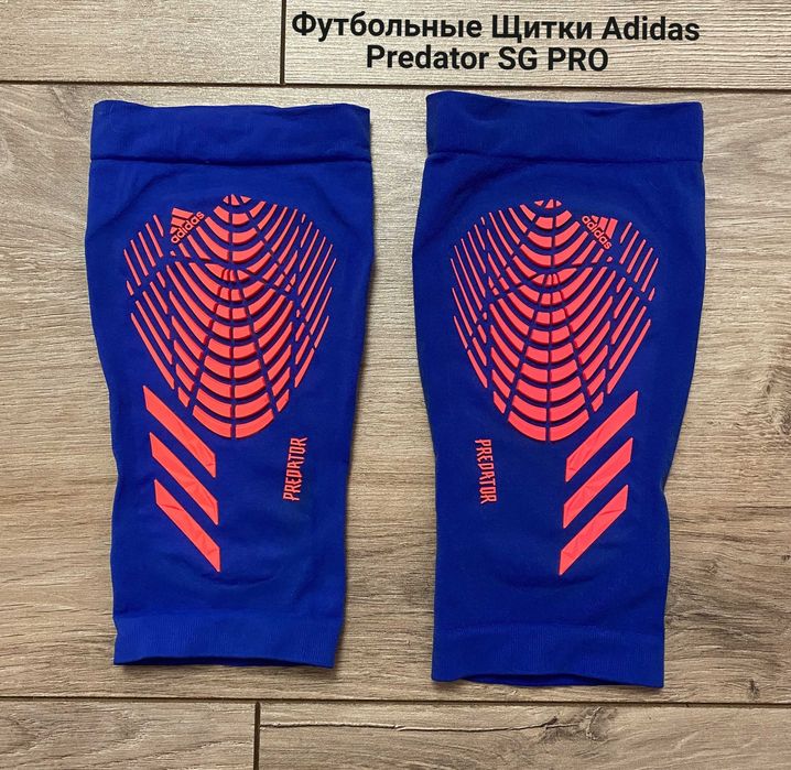 Футбольные Щитки Adidas Predator SG PRO