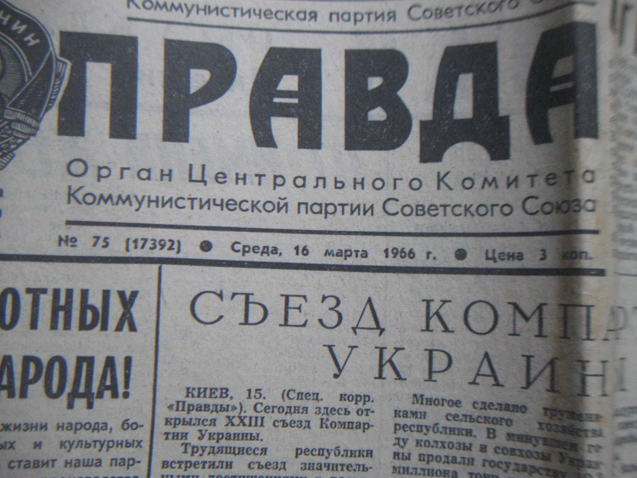 Правда за 16 марта 1966 года